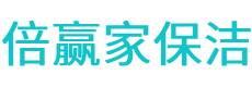 宝塔区保洁公司